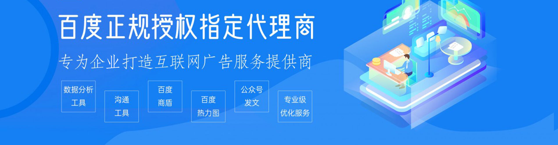 九龙坡信息流代理